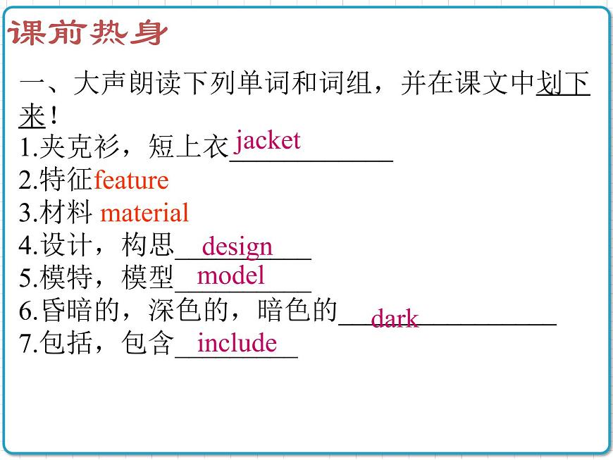 2021年初中英語牛津譯林版(2012)七年級上冊 Unit8 Fashion Task4 課件第2頁