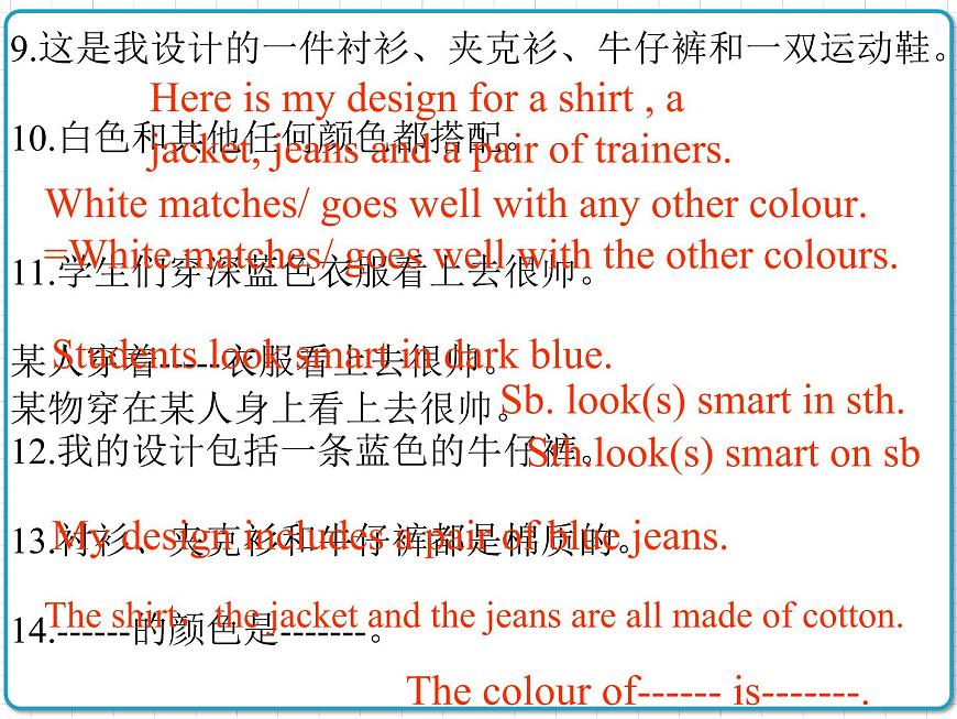 2021年初中英語牛津譯林版(2012)七年級上冊 Unit8 Fashion Task4 課件第4頁