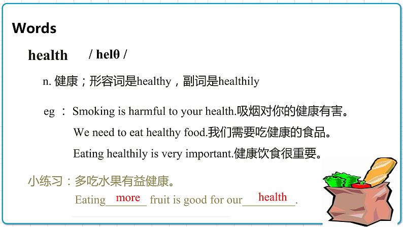 2021年初中英语牛津译林版(2012)七年级上册 Unit6Foodandlifestyle 课件第4页