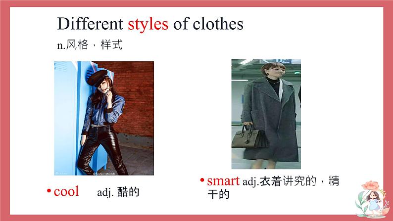 Unit 8 Fashion 第2课时 reading 课件 初中英语牛津译林版七年级上册(2021年)第3页