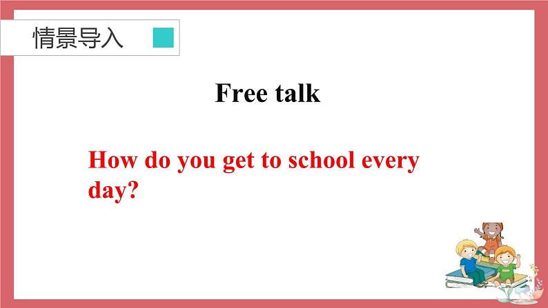Unit 3 Welcome to our school 第5课时 task and self-assessment 课件 初中英语牛津译林版七年级上册(2021年)第2页