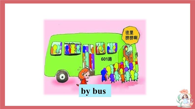 Unit 3 Welcome to our school 第5课时 task and self-assessment 课件 初中英语牛津译林版七年级上册(2021年)第4页