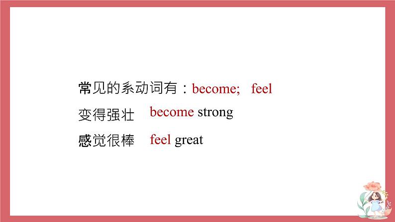 Unit 3 Welcome to our school 第2课时 reading (2) 课件 初中英语牛津译林版七年级上册(2021年)07