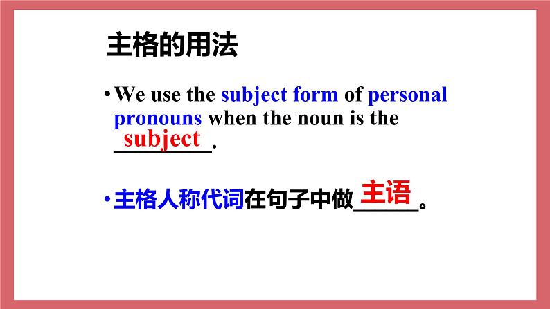 Unit 3 Welcome to our school 第3课时 grammar (1) 课件 初中英语牛津译林版七年级上册(2021年)第7页