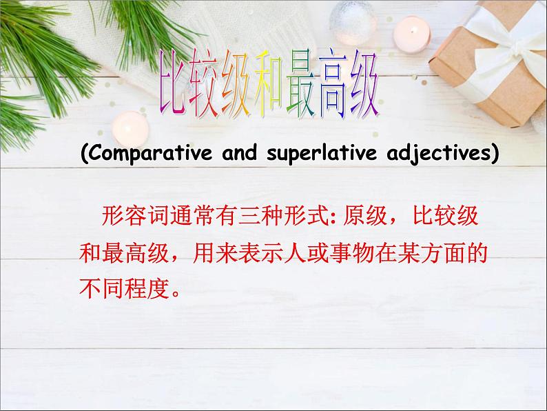 Unit 1 Grammar课件 2021-2022学年牛津译林版八年级英语上册第6页