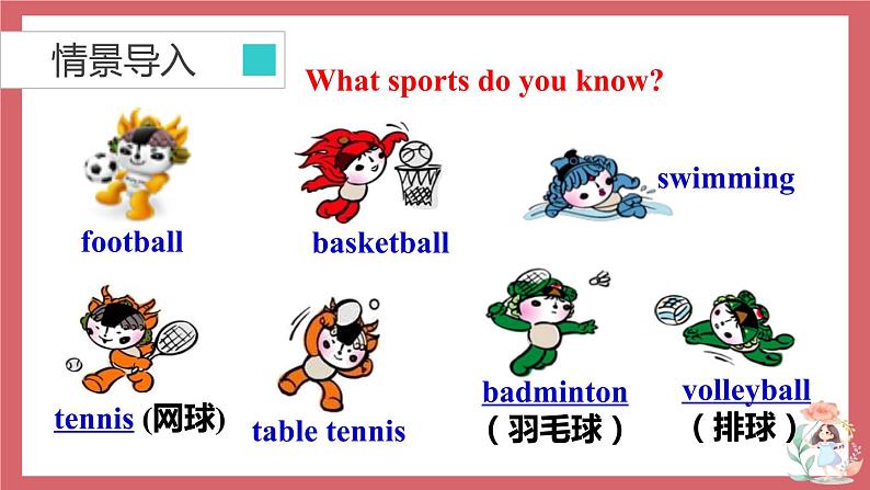 Unit 2 Let 's play sports 第2课时 reading (1) 课件 初中英语牛津译林版七年级上册(2021年)第2页