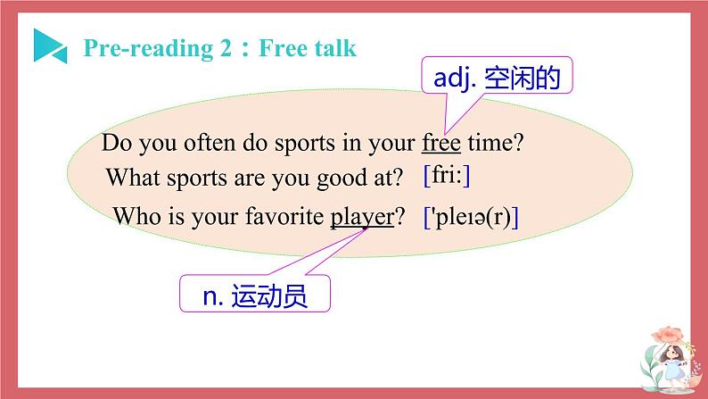 Unit 2 Let 's play sports 第2课时 reading (1) 课件 初中英语牛津译林版七年级上册(2021年)第4页