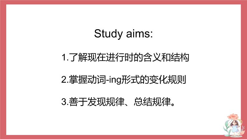 Unit 8 Fashion 第3课时 grammar 课件 初中英语牛津译林版七年级上册(2021年)第2页