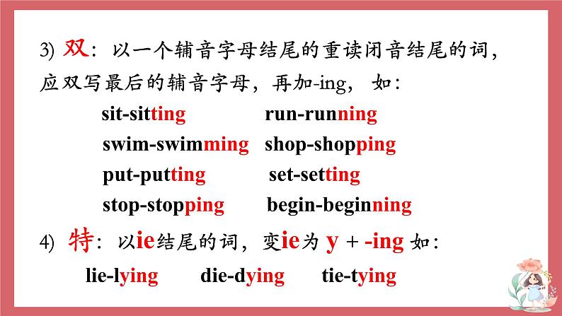 Unit 8 Fashion 第3课时 grammar 课件 初中英语牛津译林版七年级上册(2021年)第8页