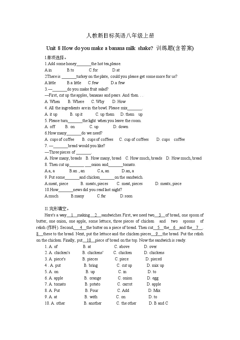 2021-2022学年人教新目标英语八年级上册Unit 8 How do you make a banana milk shake 训练题(含答案)01