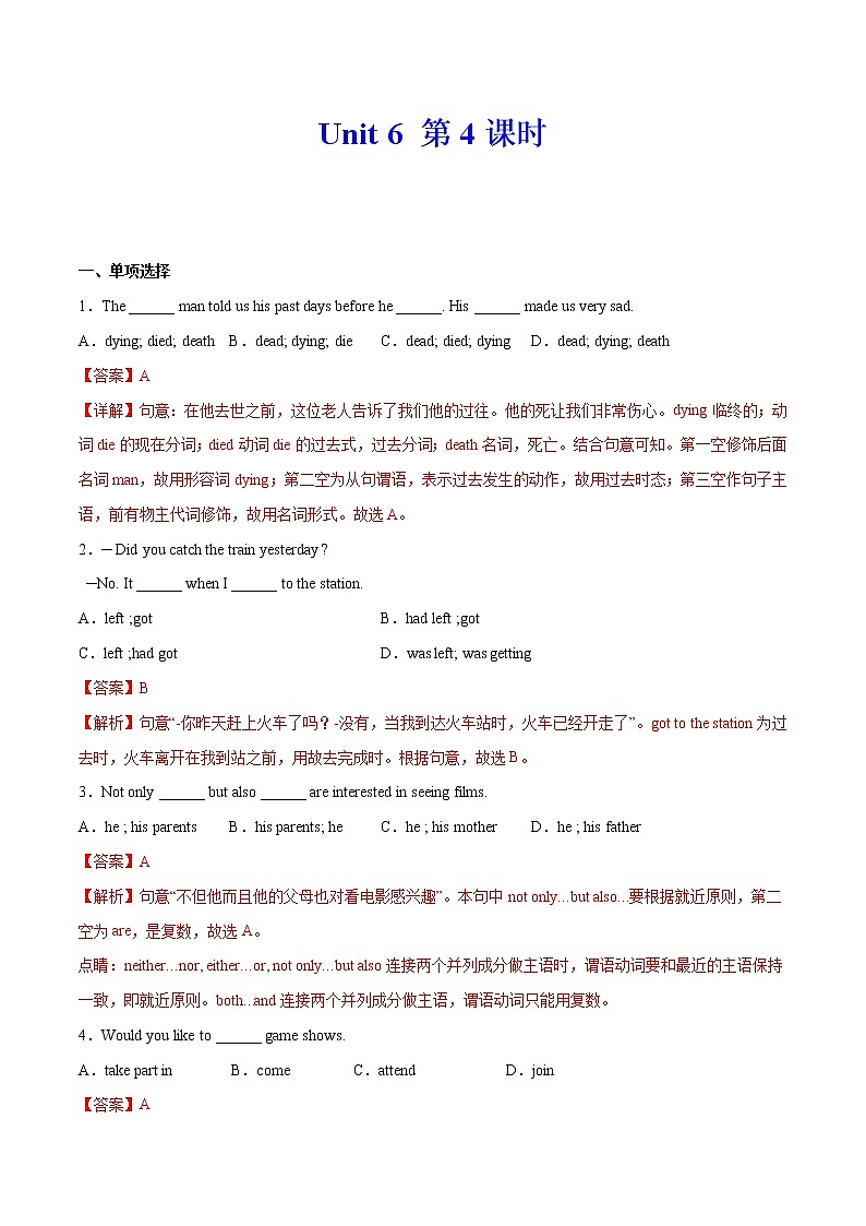 2021-2022学年初中英语七年级上册牛津译林版Unit 6 第4课时 同步练习解析版第1页