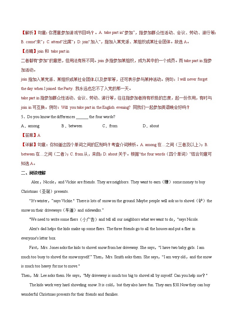 2021-2022学年初中英语七年级上册牛津译林版Unit 6 第4课时 同步练习解析版第2页