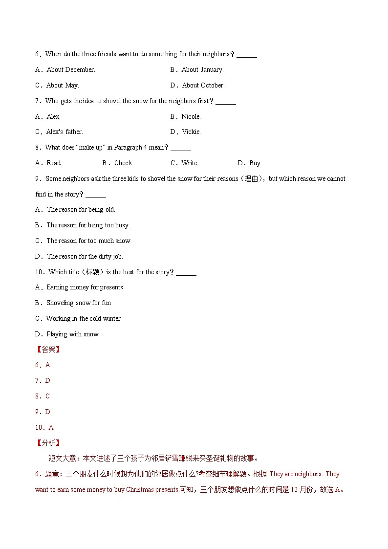 2021-2022学年初中英语七年级上册牛津译林版Unit 6 第4课时 同步练习解析版第3页