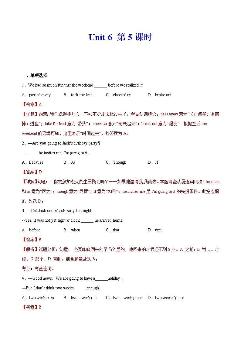 2021-2022学年初中英语七年级上册牛津译林版Unit 6 第5课时 同步练习解析版第1页