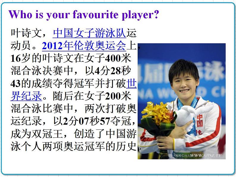 2021年初中英语牛津译林版(2012)七年级上册 Unit2 Let's play sports Reading1 课件07