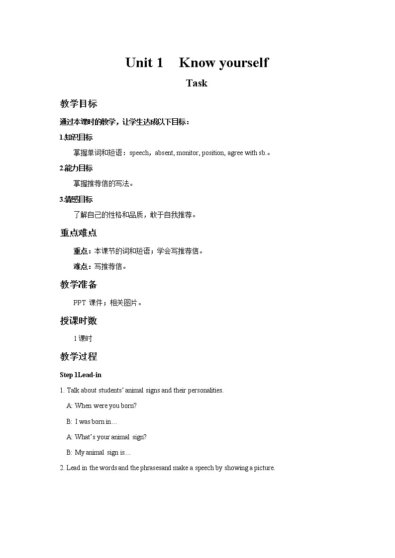 Unit 1 Know yourself Task 教案 初中英语牛津译林版九年级上册(2021年)01