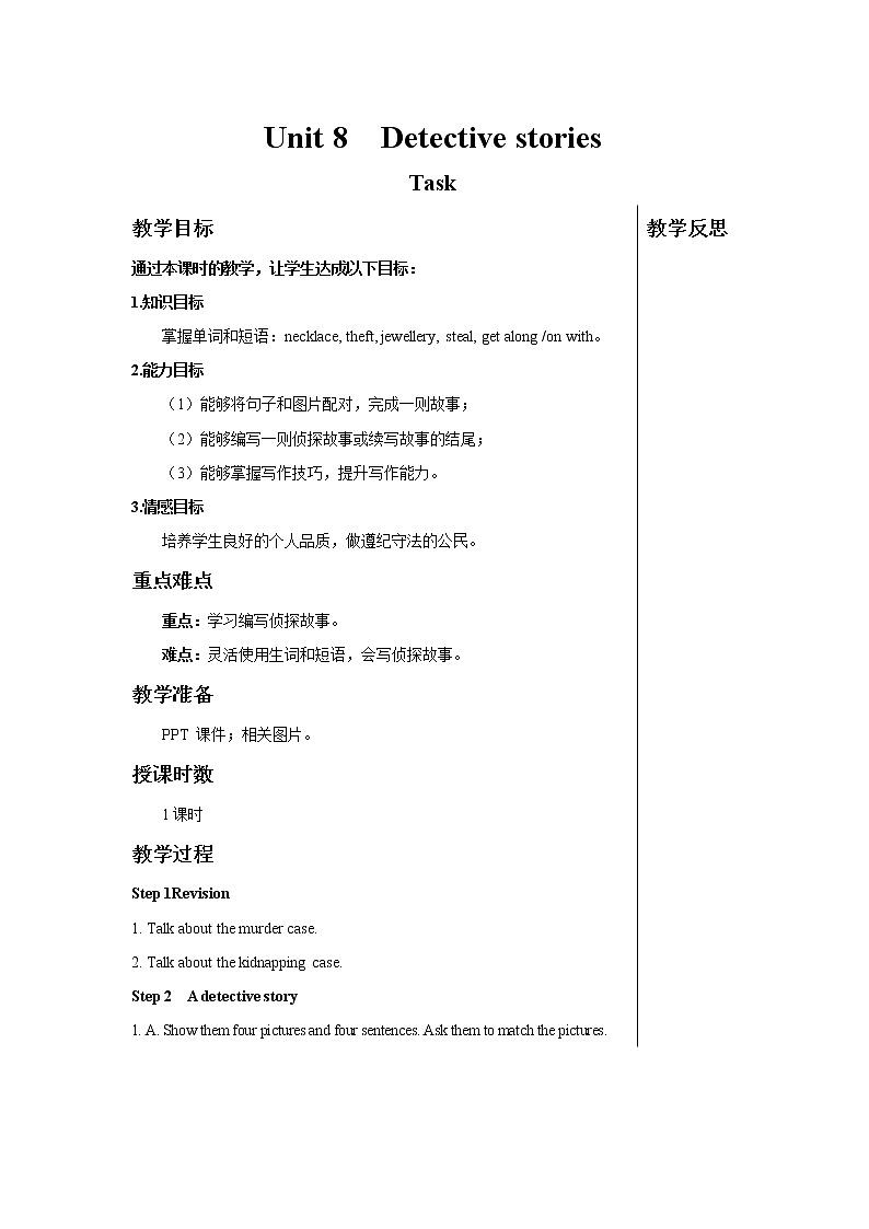 Unit 8 Detective stories Task 教案 初中英语牛津译林版九年级上册(2021年)01