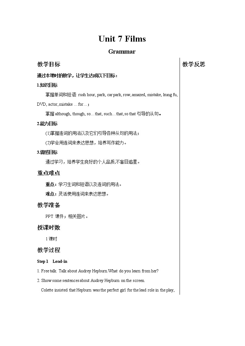 Unit 7 Films Grammar 教案 初中英语牛津译林版九年级上册(2021年)01