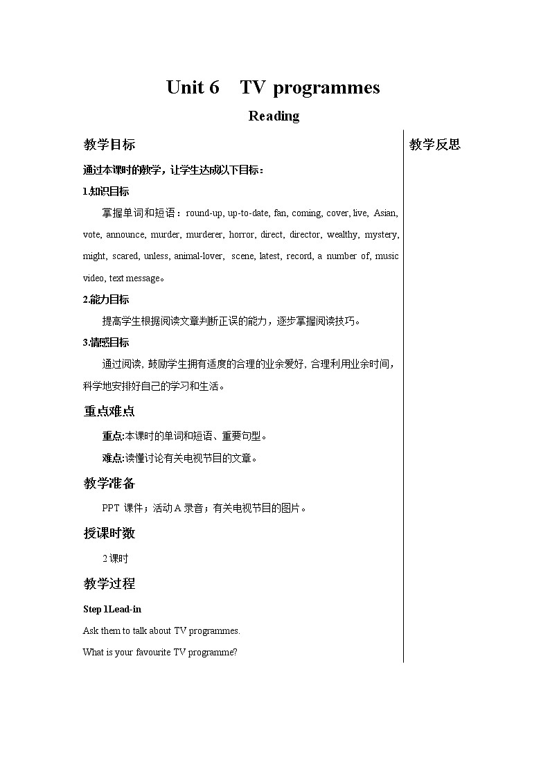 Unit 6 TV programmes Reading 教案 初中英语牛津译林版九年级上册(2021年)01