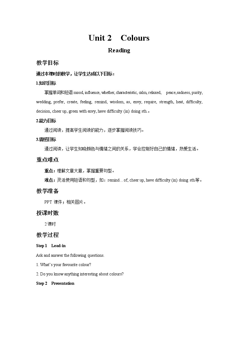 Unit 2 Colours Reading 教案 初中英语牛津译林版九年级上册(2021年)第1页