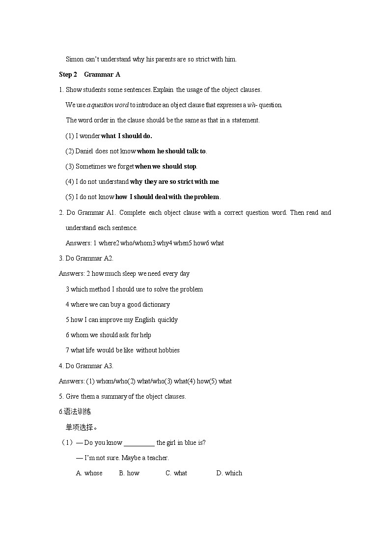 Unit 3 Teenage problems Grammar 教案 初中英语牛津译林版九年级上册(2021年)第2页