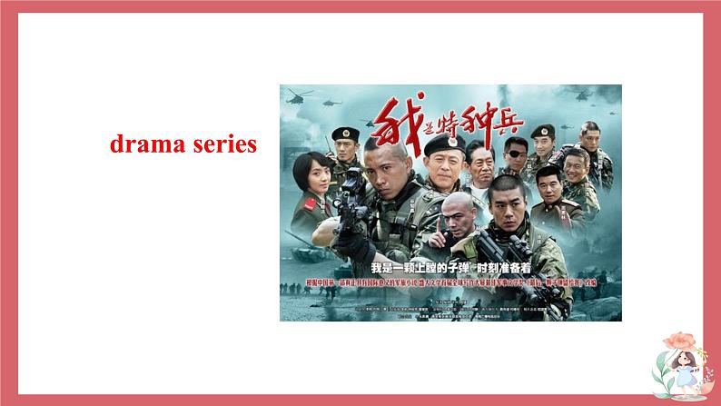 2021-2022学年初中英语九年级上册牛津译林版Unit 6 TV programmes 第1课时 Comic strip & Welcome to the unit课件04