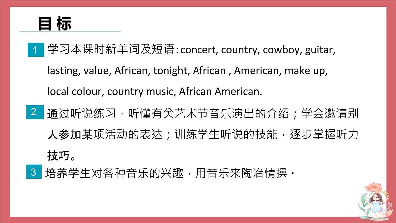 2021-2022学年初中英语九年级上册牛津译林版Unit 5 Art world 第4课时 Integrated skills&study skills课件02