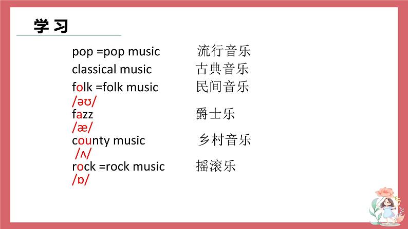 2021-2022学年初中英语九年级上册牛津译林版Unit 5 Art world 第4课时 Integrated skills&study skills课件03