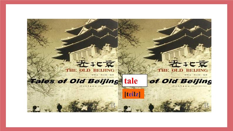 2021-2022学年初中英语九年级上册牛津译林版Unit 7 Films 第4课时 Integrated skills&study skills课件04