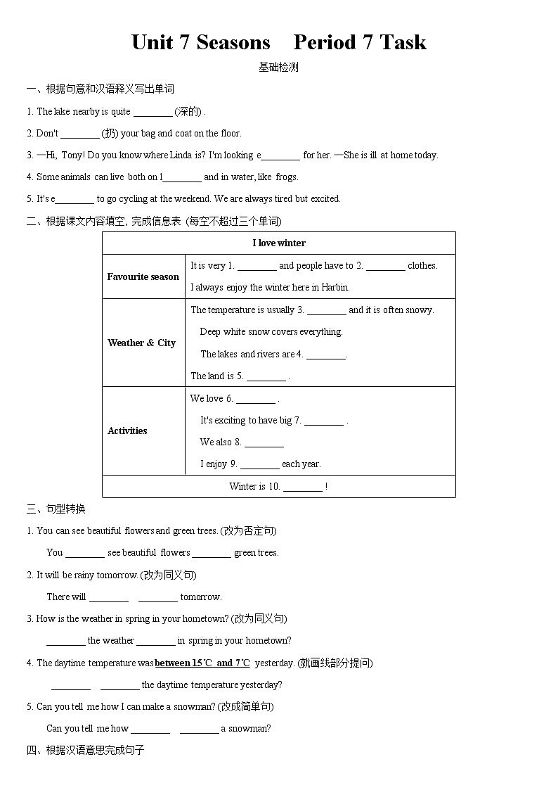 Unit 7 Seasons Period 7 Task同步练习初中英语牛津译林版八年级上册(2021年)01