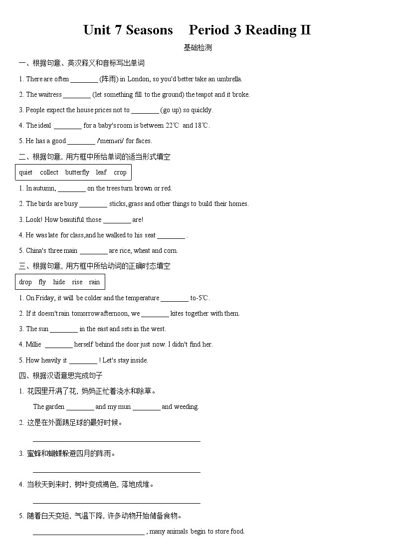 Unit 7 Seasons Period 3 Reading II同步练习初中英语牛津译林版八年级上册(2021年)第1页