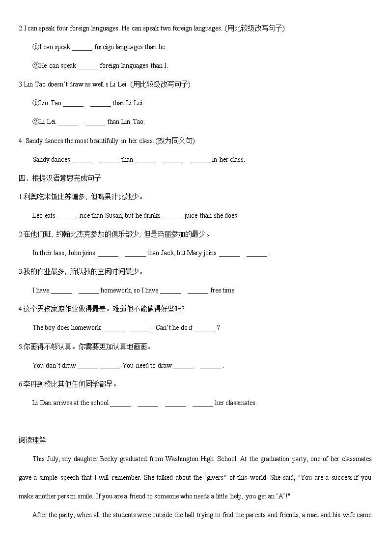 Unit 2 School life Period 4 Grammar同步练习初中英语牛津译林版八年级上册(2021年)第2页