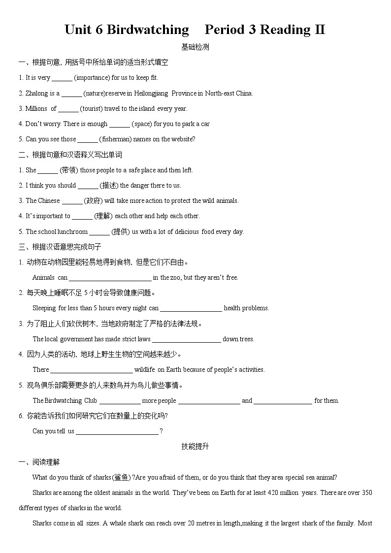 Unit 6 Birdwatching Period 3 Reading II同步练习初中英语牛津译林版八年级上册(2021年)第1页