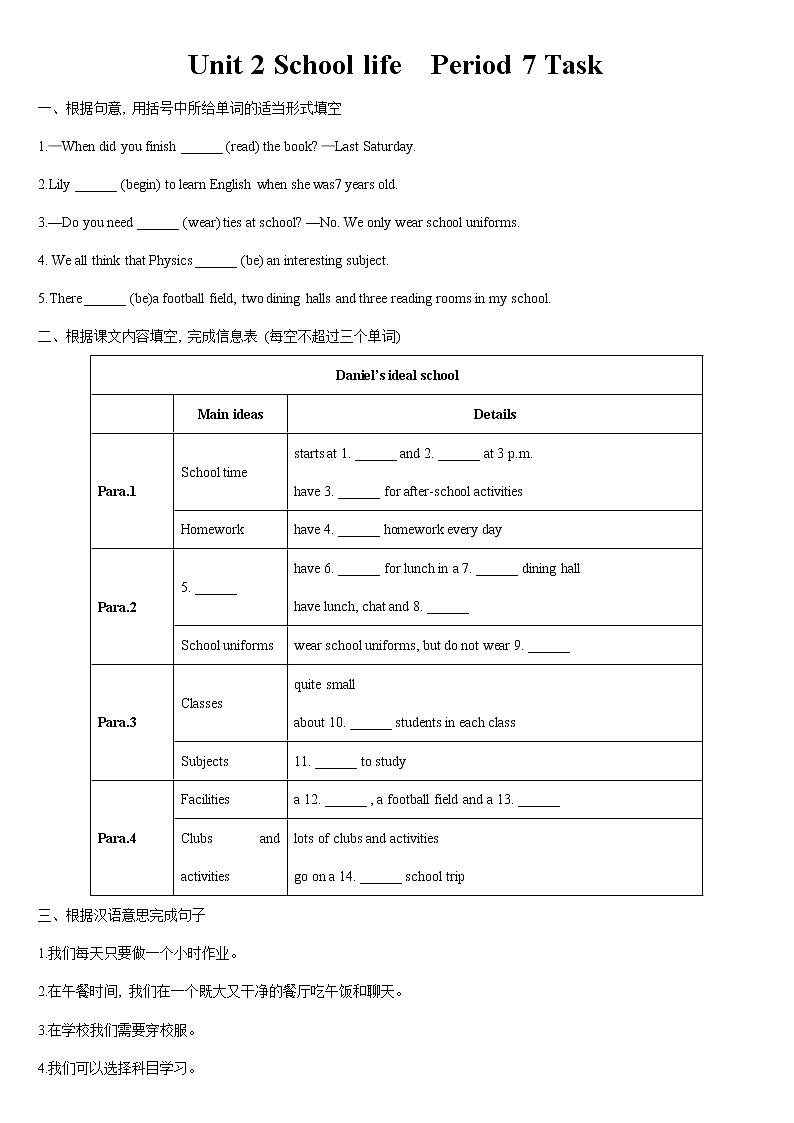 Unit 2 School life Period 7 Task同步练习初中英语牛津译林版八年级上册(2021年)01