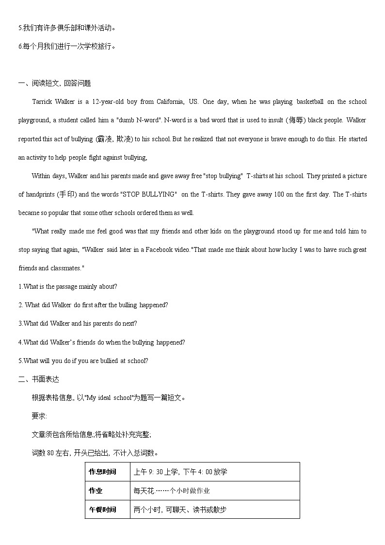 Unit 2 School life Period 7 Task同步练习初中英语牛津译林版八年级上册(2021年)02