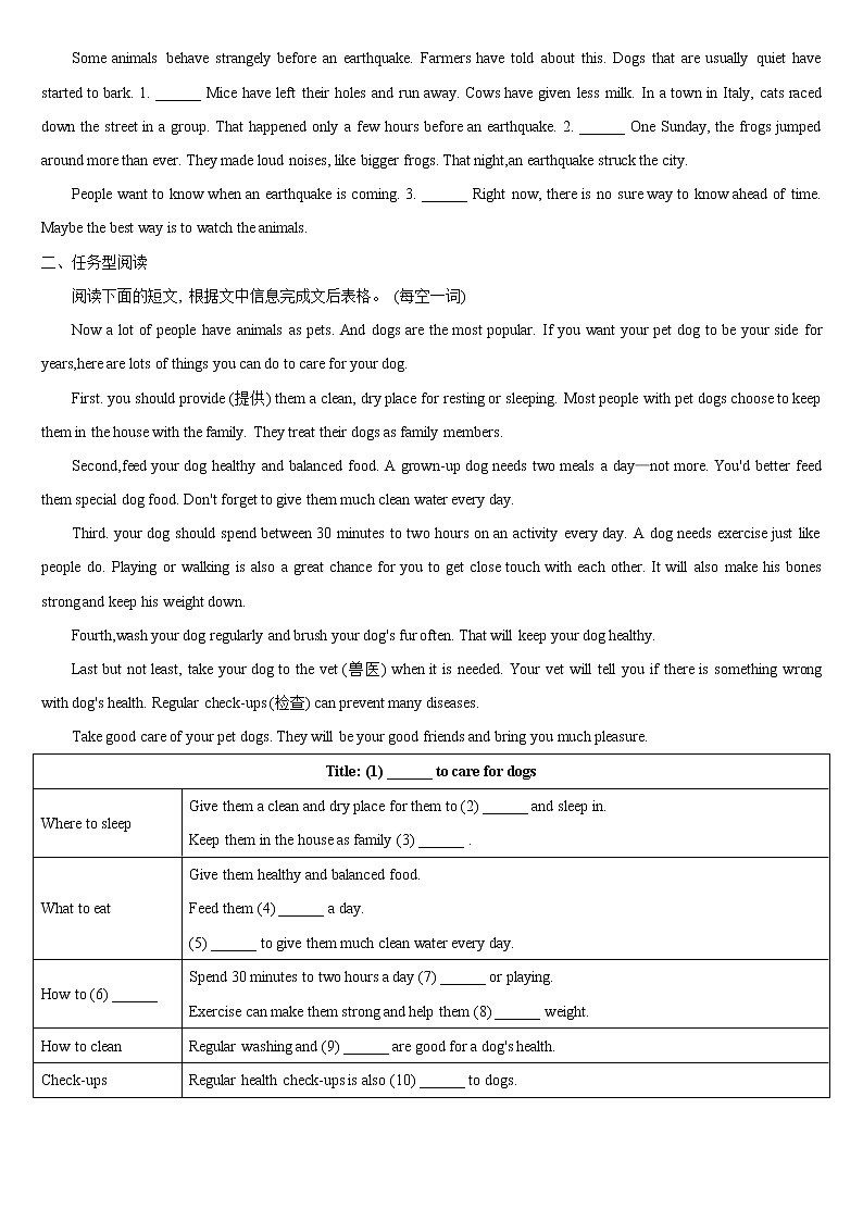 Unit 5 Wild animals Period 6 Study skills同步练习初中英语牛津译林版八年级上册(2021年)第2页