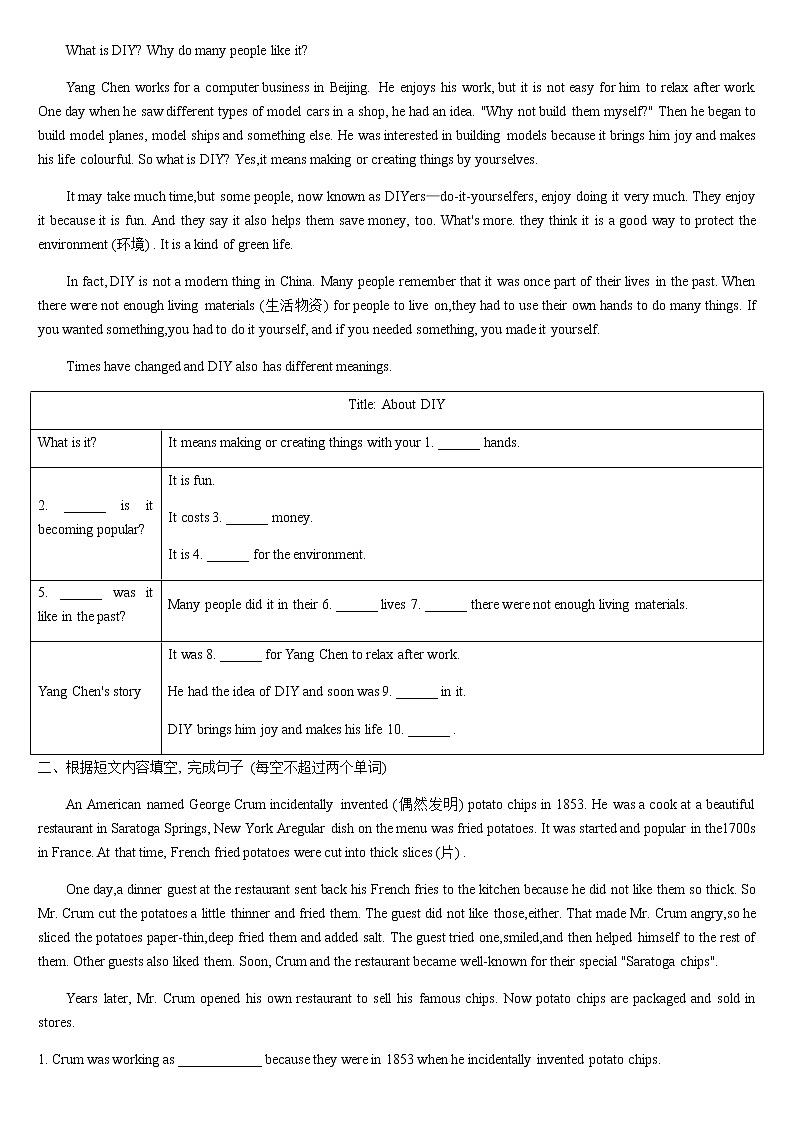Unit 4 Do it yourself Period 1 Comic strip 同步练习初中英语牛津译林版八年级上册(2021年)第2页