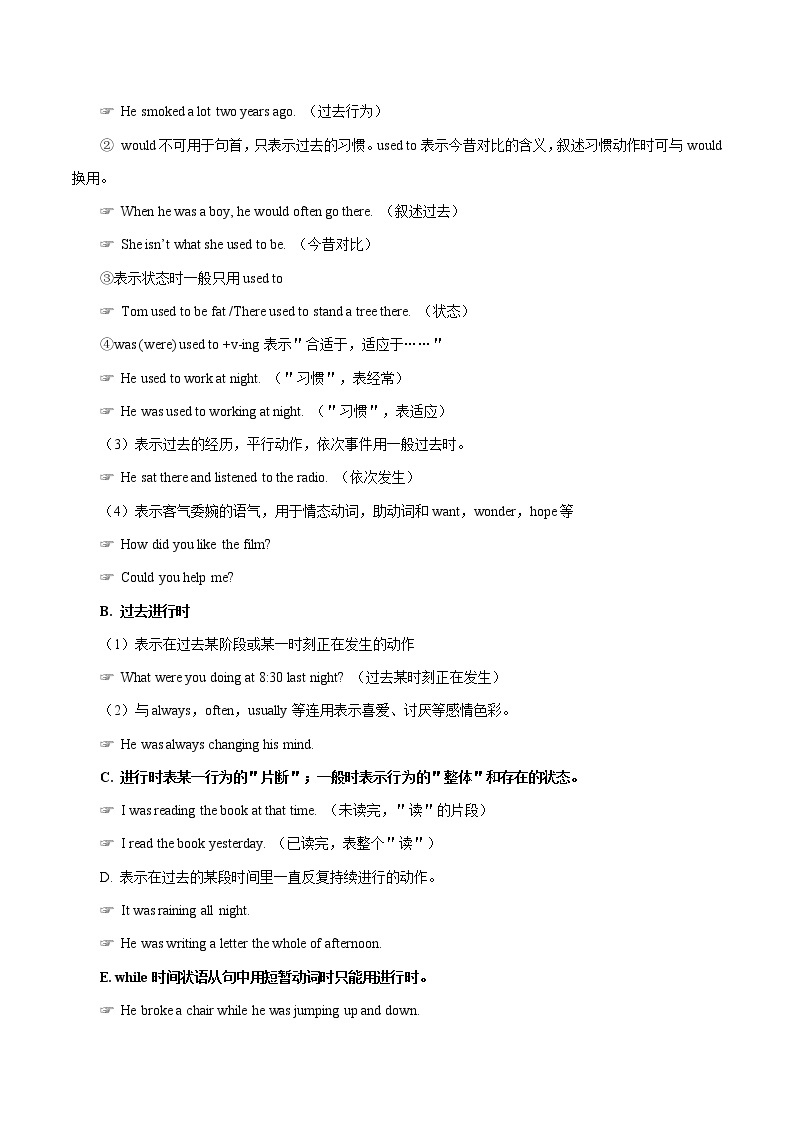 专题5.3 人教版八年级下册Unit 5  What were you doing when the rainstorm came  Grammar知识点+练习题学案03