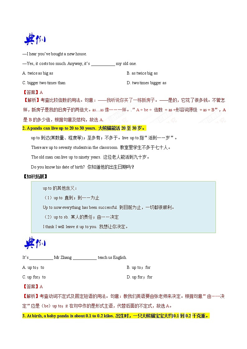 专题7.2人教版八年级下册 Unit 7 What’s the highest mountain in the world SectionB知识点+练习题学案02