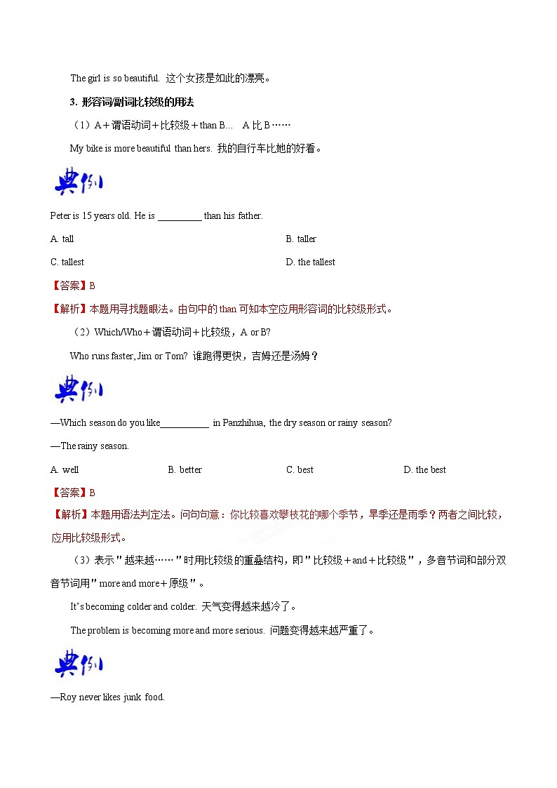 专题7.3人教版八年级下册 Unit 7 What’s the highest mountain in the world Grammar知识点+练习题学案03