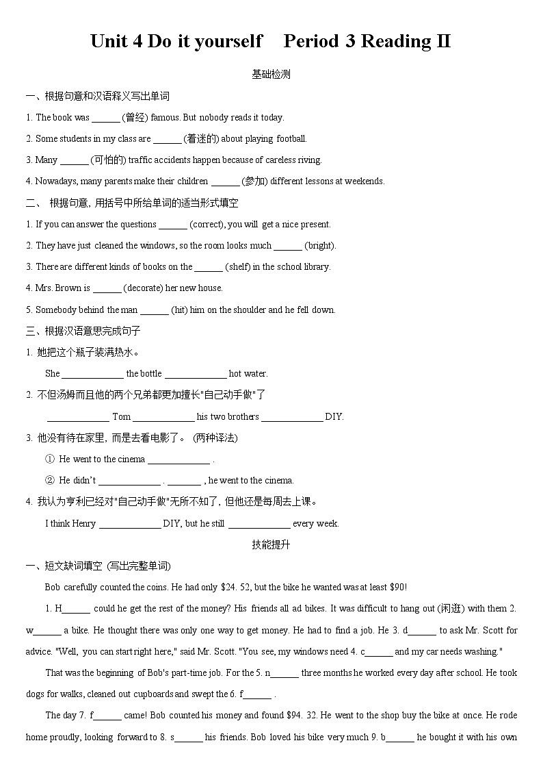 Unit 4Do it yourself Period 3 Reading II同步练习初中英语牛津译林版八年级上册(2021年)第1页