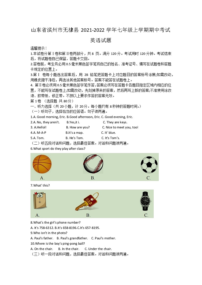 山东省滨州市无棣县2021-2022学年七年级上学期期中考试英语试题(word版 含答案)第1页