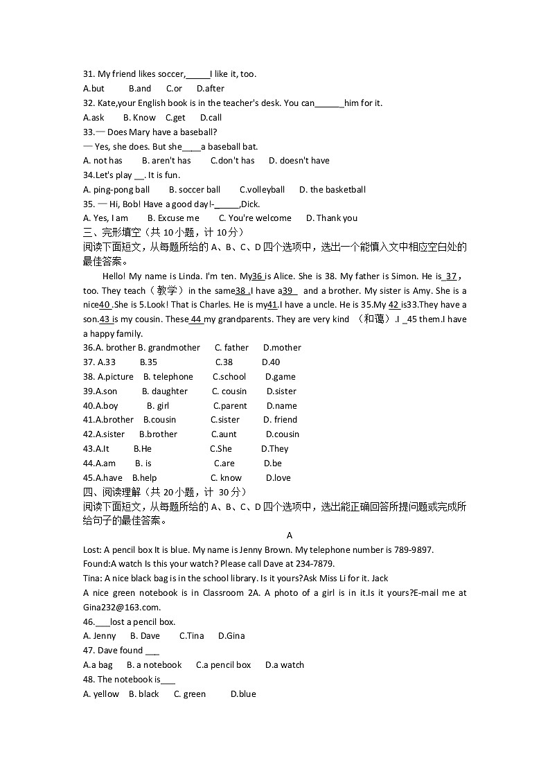 山东省滨州市无棣县2021-2022学年七年级上学期期中考试英语试题(word版 含答案)第3页