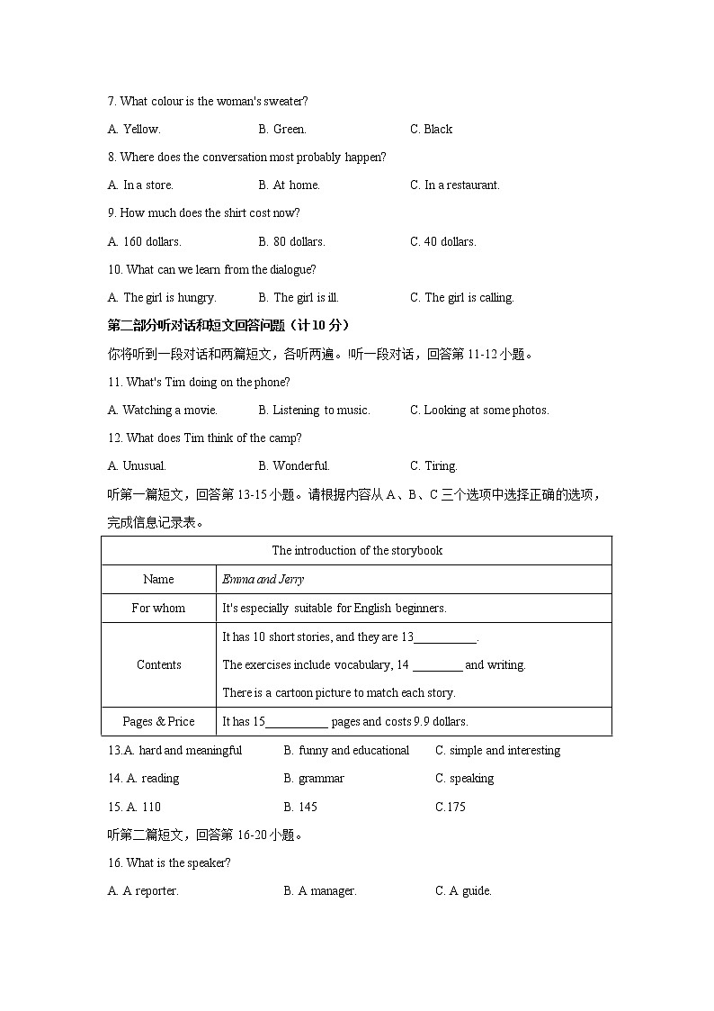 江苏省徐州市市区2021-2022学年九年级上学期期中英语试题(word版 含答案)02