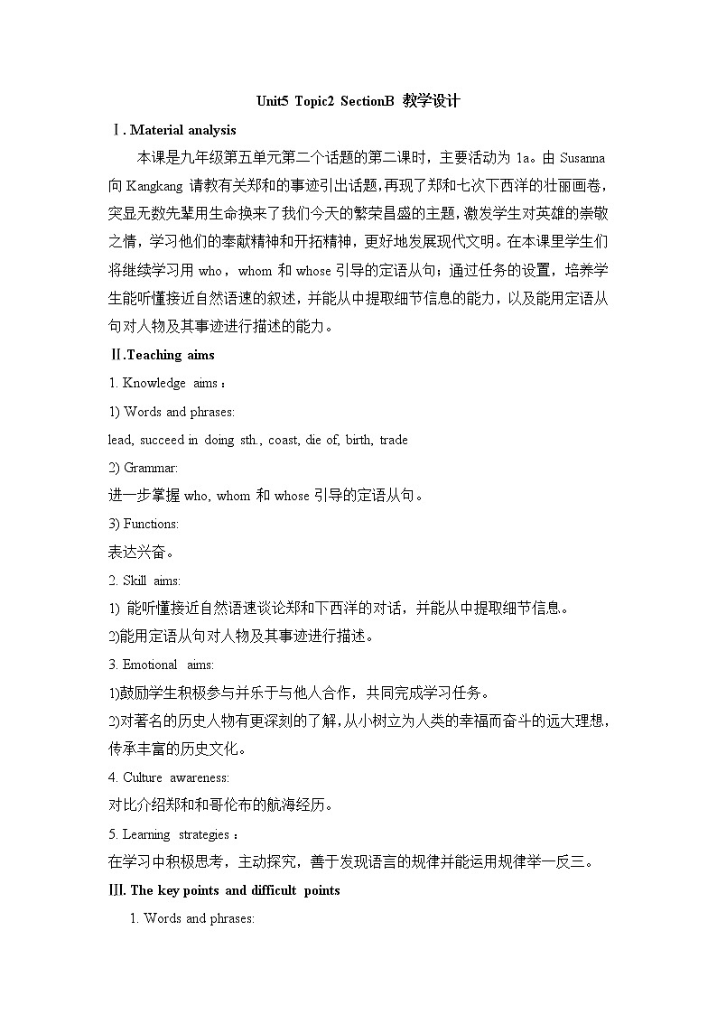 unit5_topic2_sectionB 教案第1页