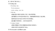 英语九年级下册Topic 2 Who is your favorite character in literature?获奖教案