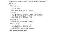 仁爱科普版九年级下册Topic 2 Who is your favorite character in literature?精品教学设计