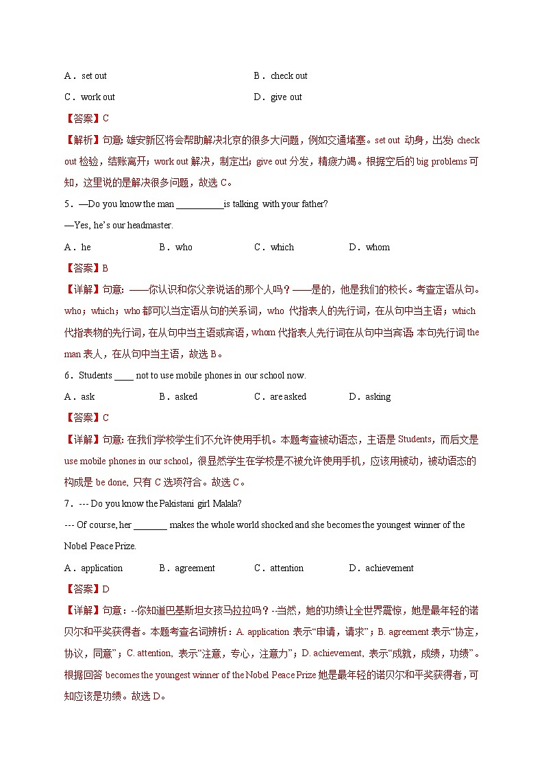 2020-2021学年初中九年级英语上学期期末测试卷01(牛津译林版)(解析版)第2页