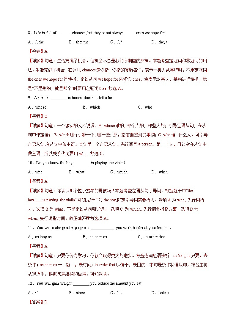 2020-2021学年初中九年级英语上学期期末测试卷01(牛津译林版)(解析版)第3页