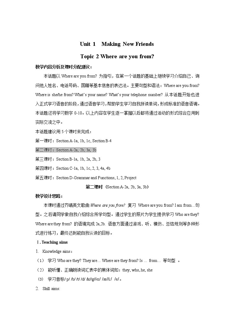 2021-2022学年初中英语七年级上册仁爱版Unit 1 Topic 2 教案2第1页
